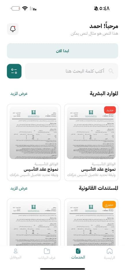 هاي لو
