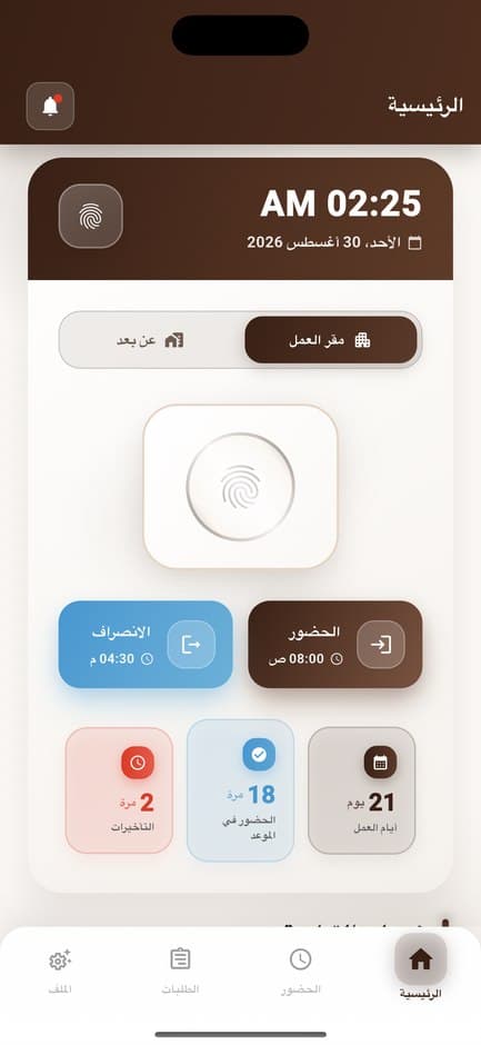 حضور عسير