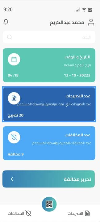المركز التجاري
