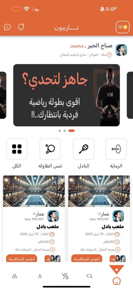 ناربيون